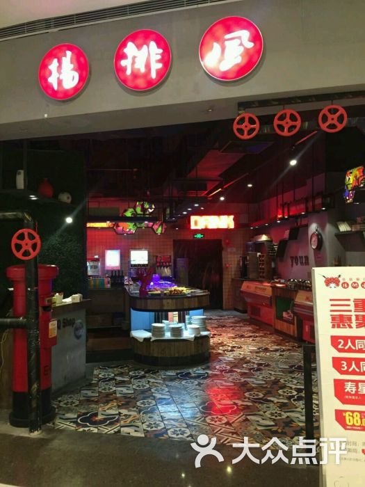 杨排风自助餐厅(九江店)图片 - 第339张