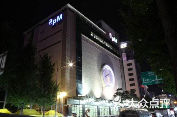 hello apm fashion mall图片-北京综合商场-大众点评网
