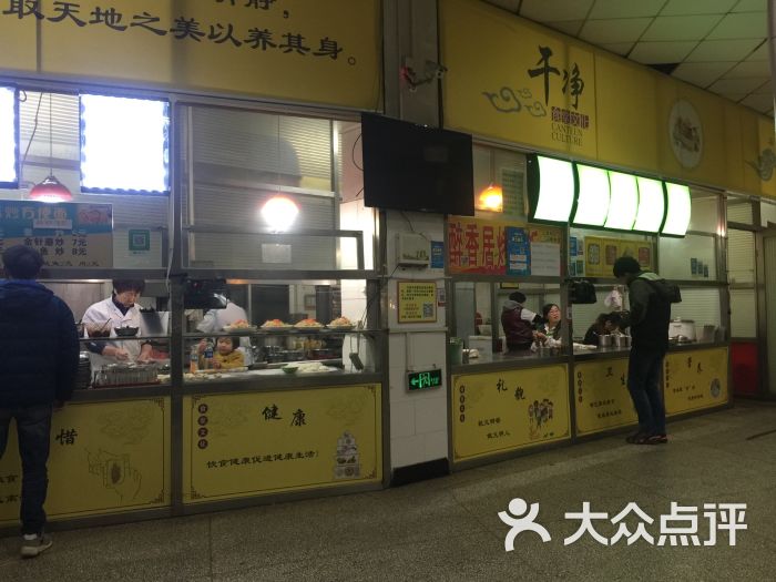 沈阳化工大学二食堂图片 - 第4张