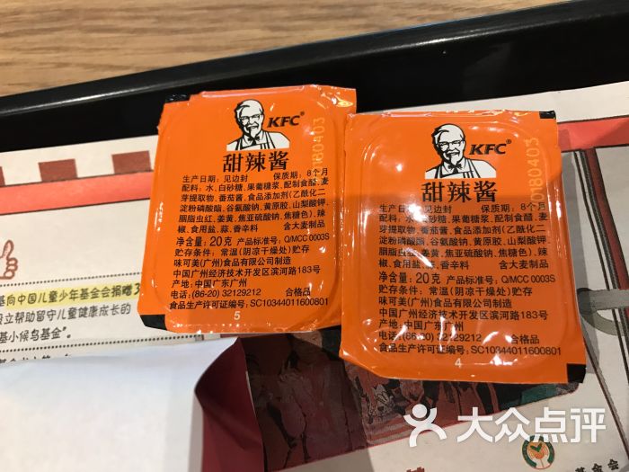 肯德基(儿童医院店)甜辣酱图片 - 第4张