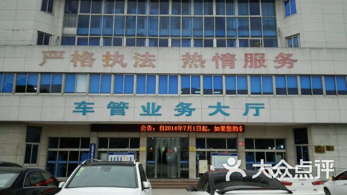 湖州市公安局交警支队车管所图片 第9张