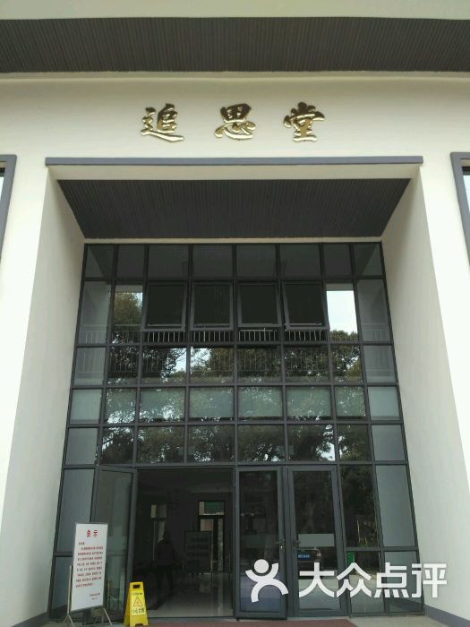 革命烈士陵园-图片-无锡周边游-大众点评网