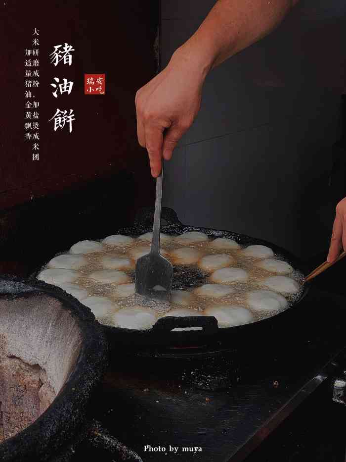 涌泉饼店-"哈哈哈作为瑞安人从小吃到大的早餐:猪油盐