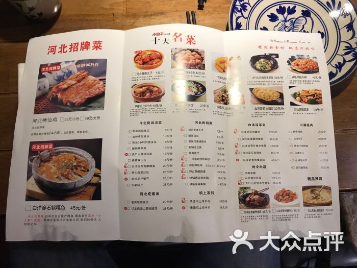 小放牛餐厅(北国商城店)菜单图片 - 第2张