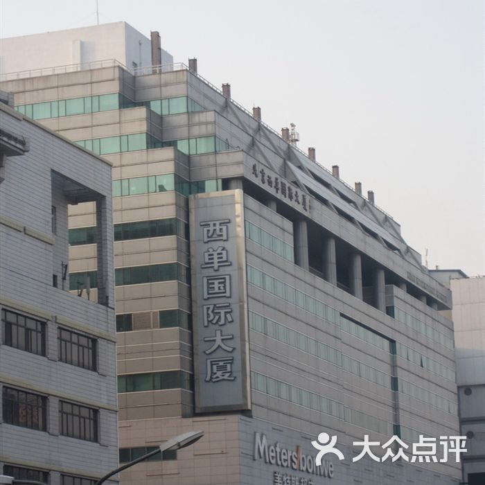 西单国际大厦图片-北京更多购物场所-大众点评网