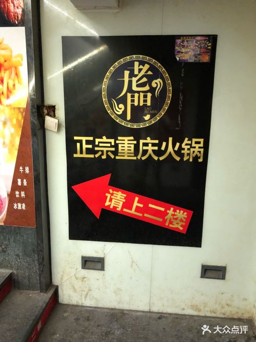 老九门火锅图片 - 第179张