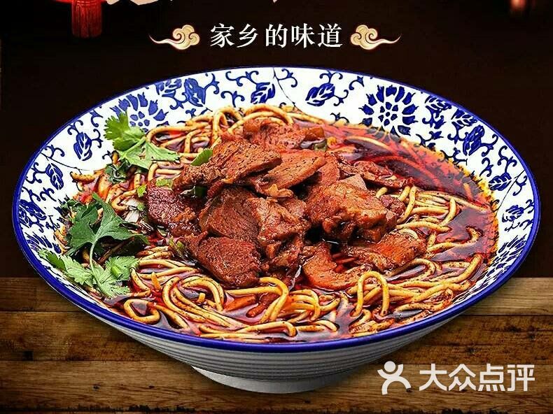 老襄阳牛肉面馆(建华路店)-图片-襄阳美食-大众点评网