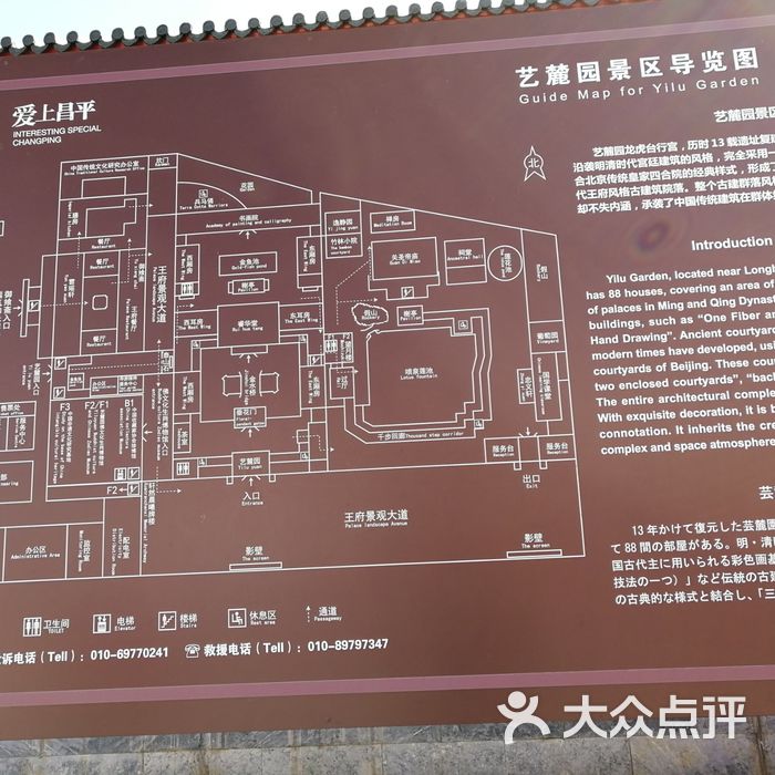 艺麓园景区图片-北京其他景点-大众点评网