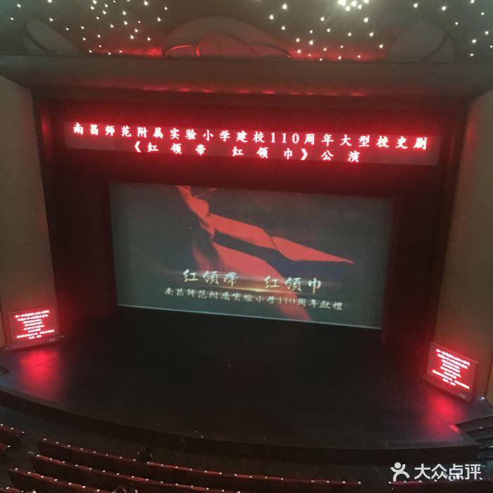 江西艺术中心-图片-南昌电影演出赛事-大众点评网