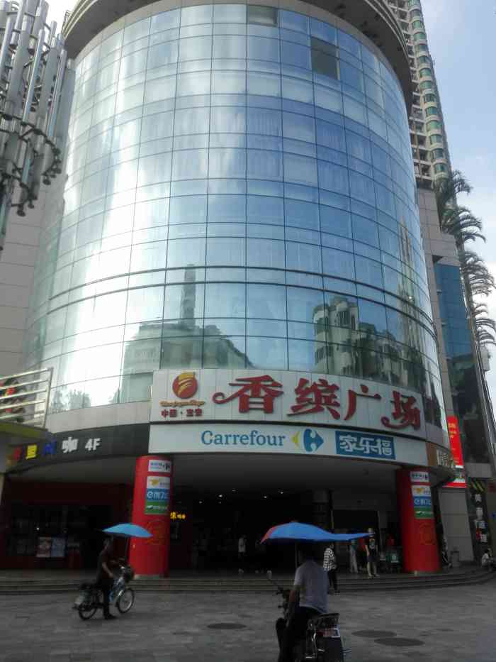 香缤广场-"香缤广场在宝安海雅缤纷城的对面,建安一路.