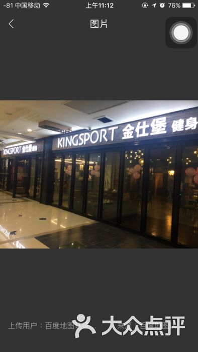 金仕堡健身(天鹅湖万达店)-图片-合肥运动健身-大众