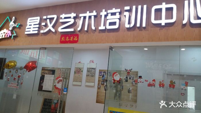 星汉艺术培训中心(新城市·虹桥中心店)图片 - 第21张