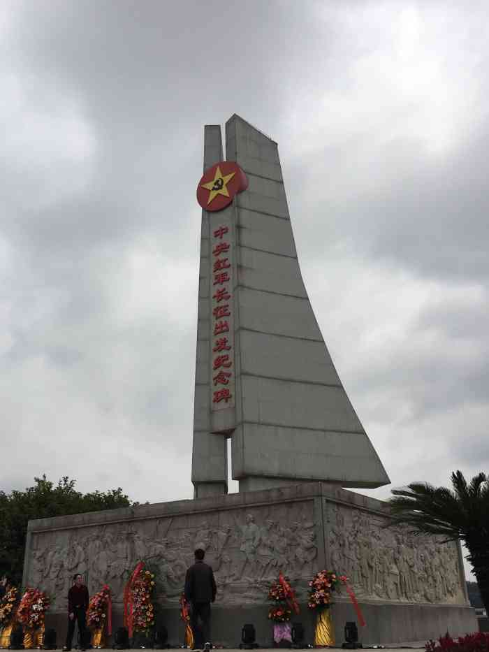 中央红军长征出发纪念园-