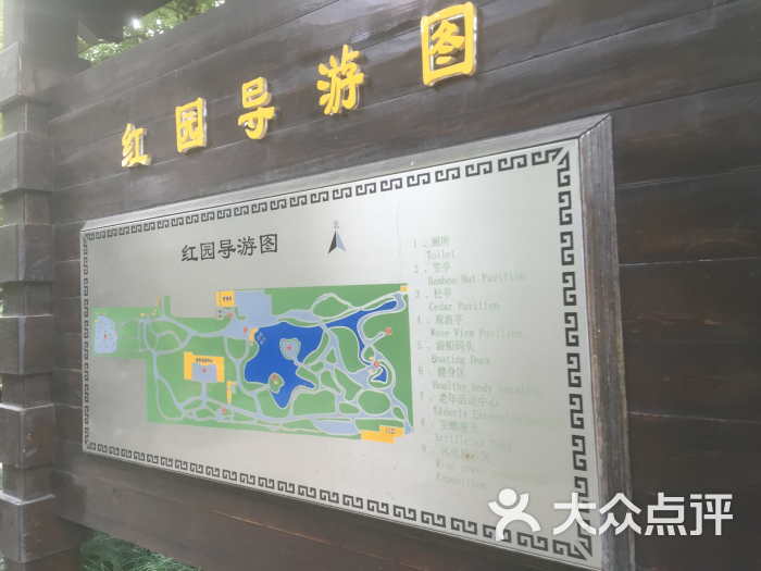 红园图片 第120张
