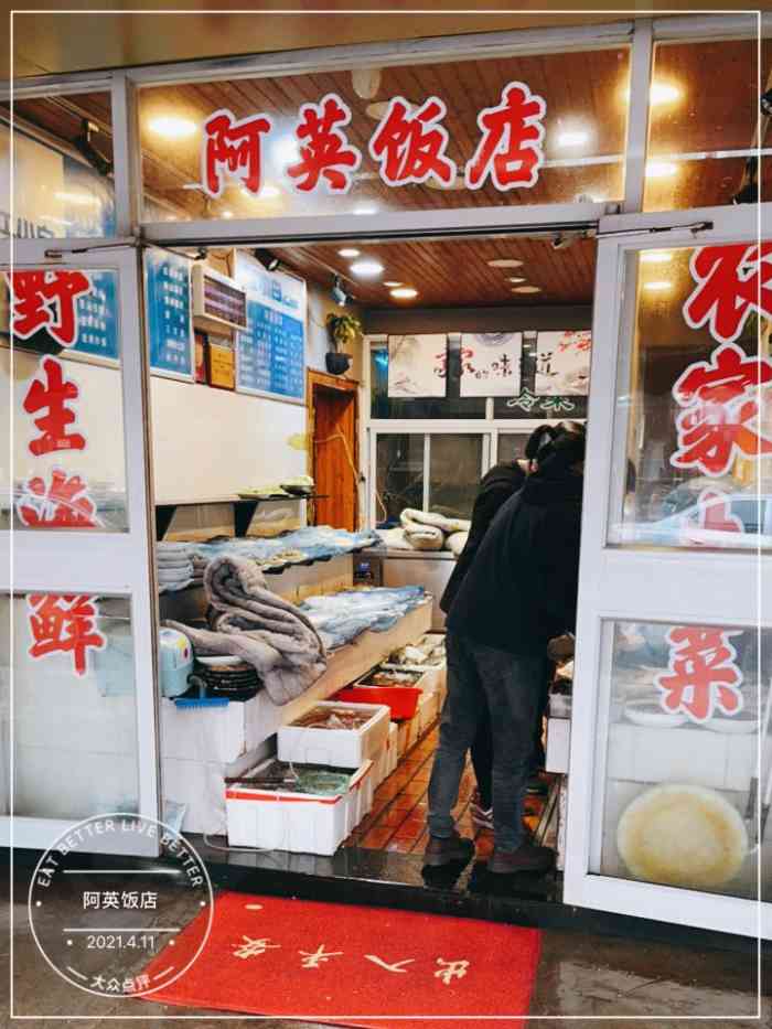 阿英饭店-"「红烧鳝段」「咸蛋黄南瓜」「宁海白菜包.