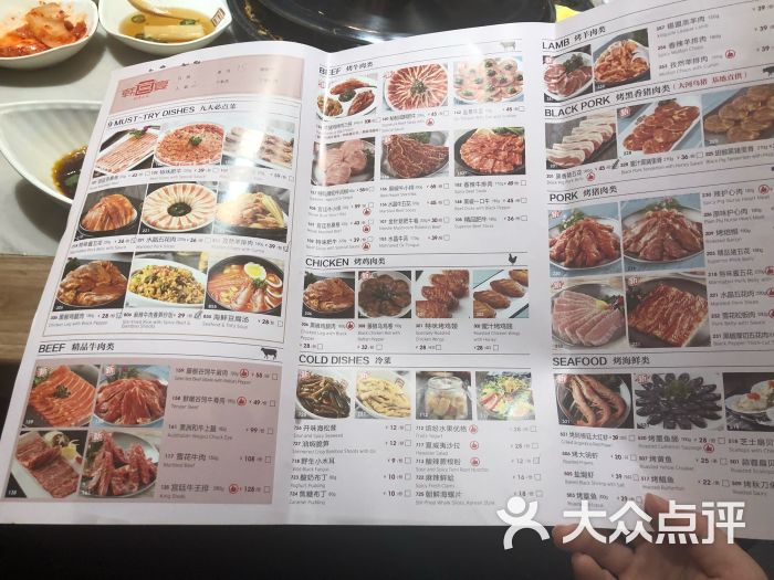 韩宫宴炭火烤肉(苏州中心店)菜单图片 - 第1张