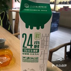 九牛私家牧场(九点茶城店)的24小时鲜牛奶好不好吃?