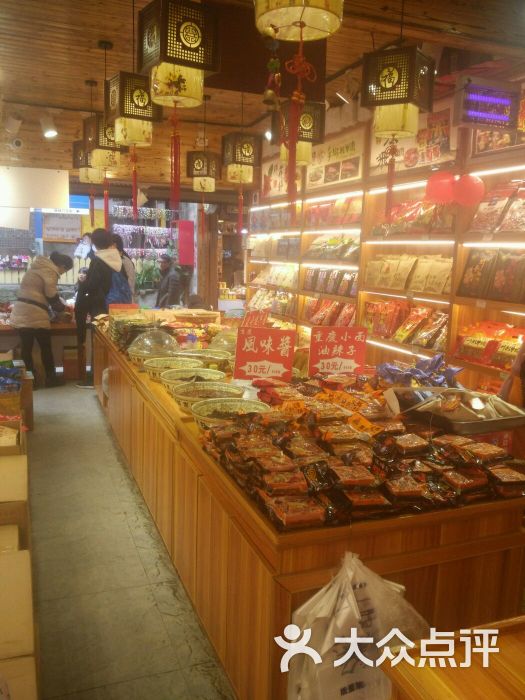 重庆土特产超市(西门店)图片 - 第4张