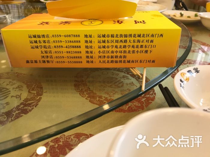 河东家宴学苑店-图片-运城美食-大众点评网