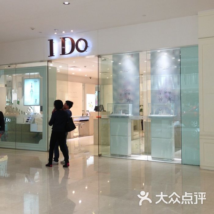 ido门面图片-北京品牌珠宝-大众点评网