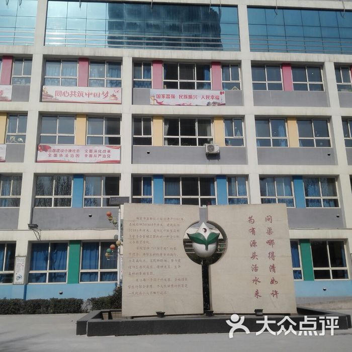 保定市高新区小学