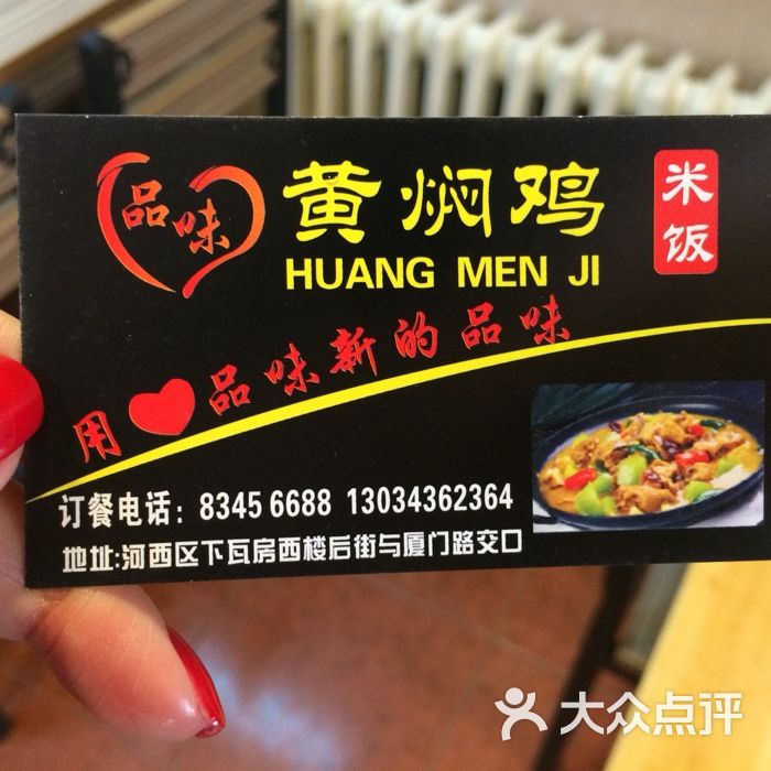 心品味黄焖鸡米饭