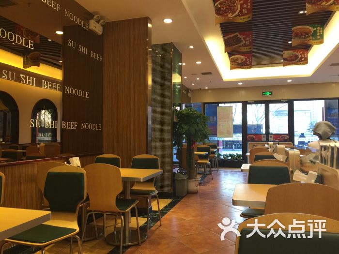 苏氏牛肉面(八里庄店)图片 第108张