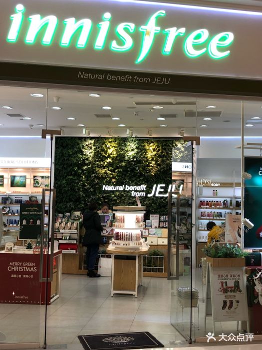 innisfree(恒隆广场店)图片 第4张