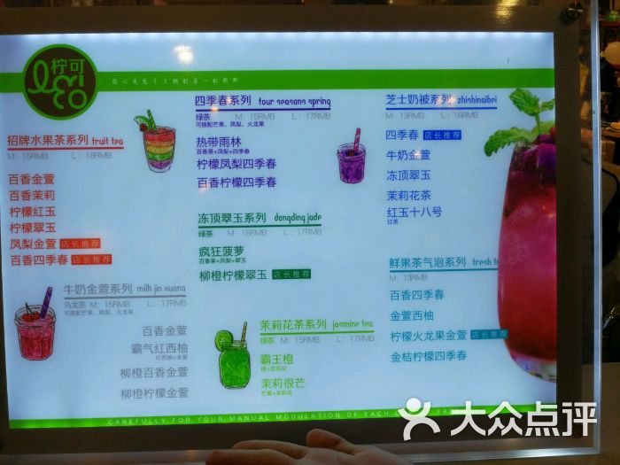 柠可(观音桥店)菜单图片 第3张