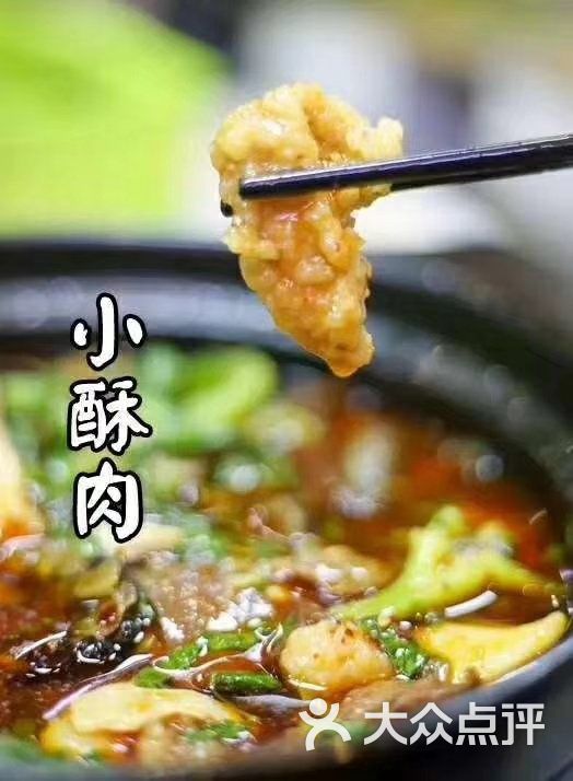 王贵仁砂锅麻辣烫秘制小酥肉图片-北京麻辣烫-大众点评网