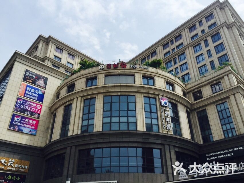 金汇四季广场-图片-上海购物-大众点评网