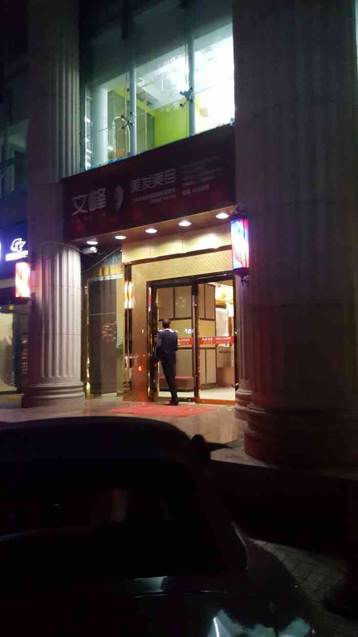 文峰美发美容—(天钥桥店)-"文峰是一直都会来的一家