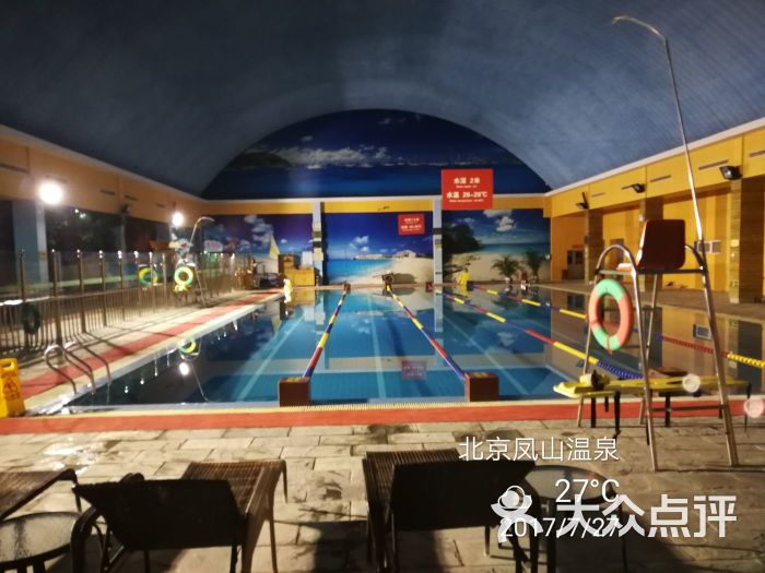 北京金隅凤山温泉度假村温泉内的室内游泳池图片 - 第14张