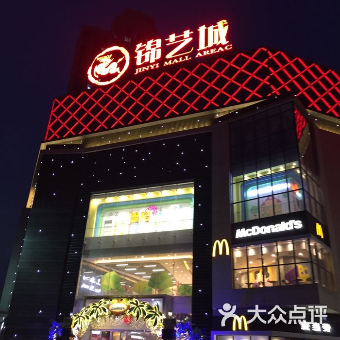 锦艺城购物中心c区