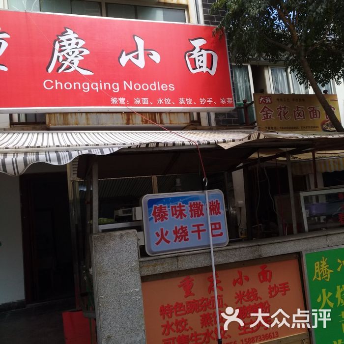 腾冲傣味撒撇图片-北京快餐简餐-大众点评网