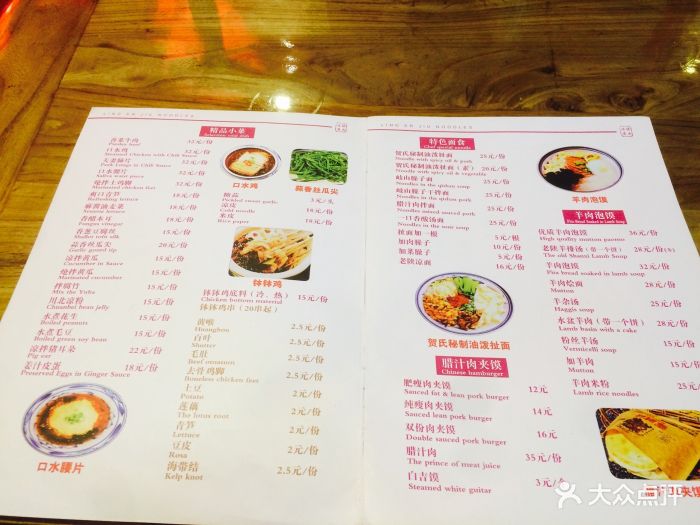 零贰玖油泼面(丽都店-价目表-菜单图片-北京美食-大众点评网