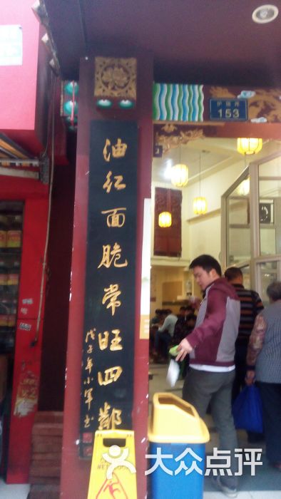 南门口肠旺面-图片-贵阳美食-大众点评网