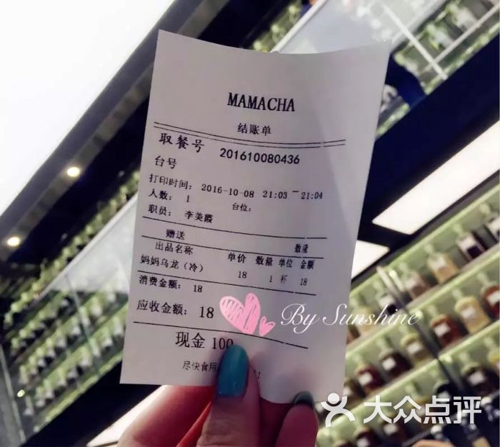 m08m08ch09妈妈茶--价目表图片-长沙美食-大众