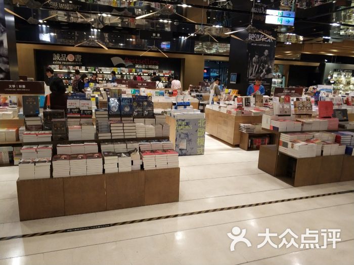 诚品书店(信义旗舰店)图片 - 第29张