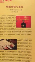 醉美天下简谱_山歌美景醉天下简谱(2)