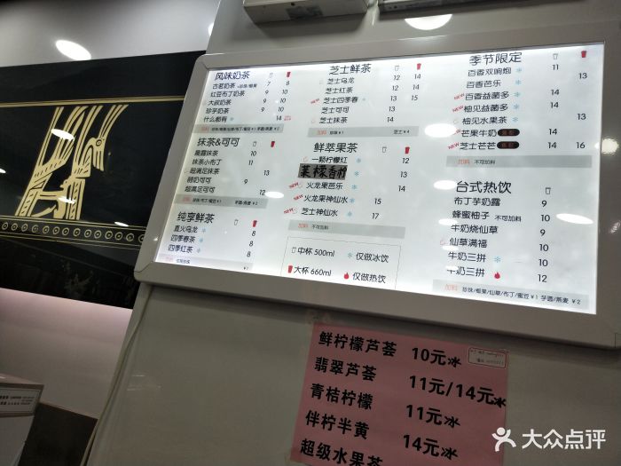 古茗茶饮(荷兰街店)--价目表-菜单图片-南通美食-大众