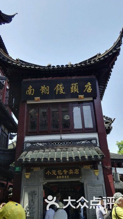 南翔馒头店(豫园路店)-图片-上海美食-大众点评网