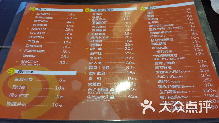 台湾宝岛卤肉饭(大华第一坊店)菜单图片 第2张