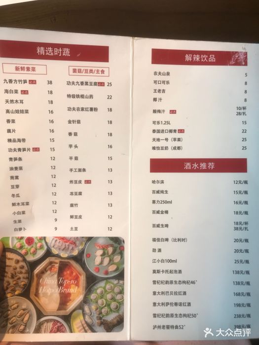 蜀九香(保利中汇一店)菜单图片 第1853张