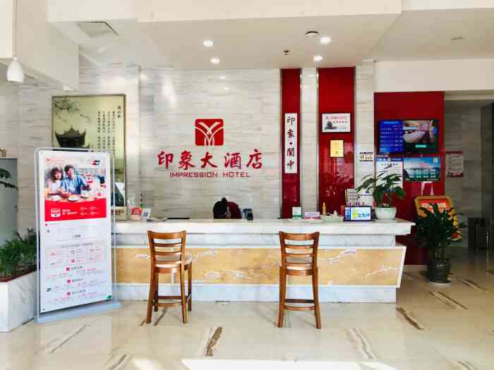 阆中印象大酒店-"离古城北门300米左右,房间新,设备设施.