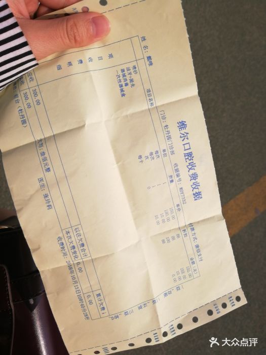 维尔口腔(知春路店)图片 - 第5张