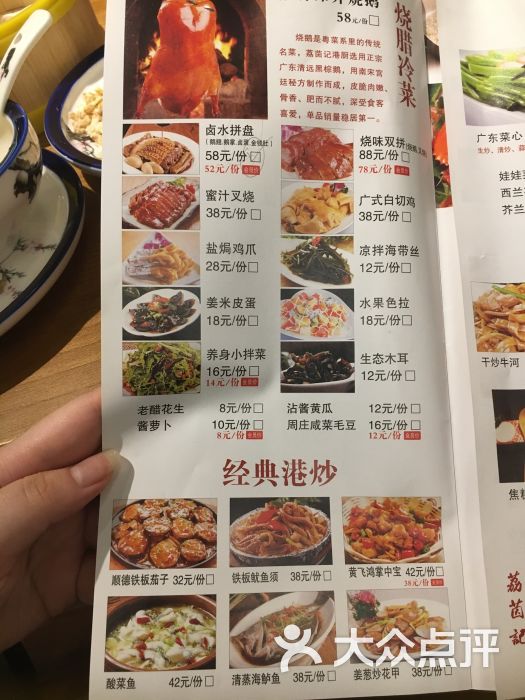 荔茵记潮汕砂锅粥(十全街店)菜单图片 - 第2张