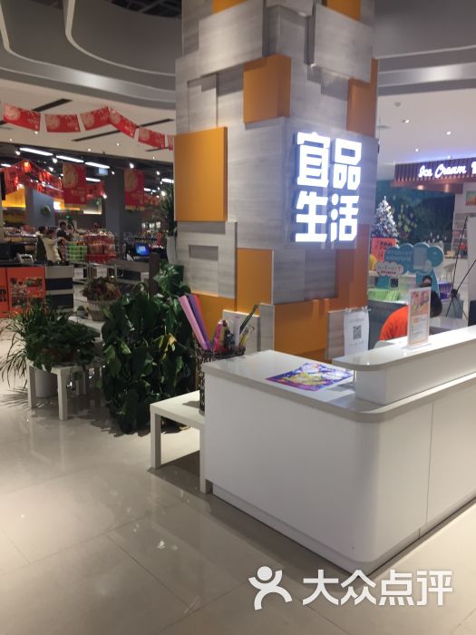 宜品生活(熙地港店)图片 第1张