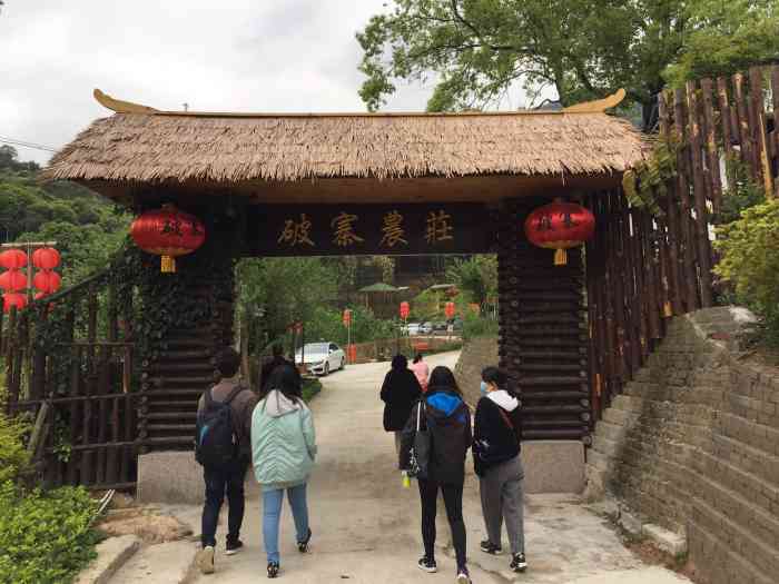 破寨农庄-"周末赶上雨天,到这边进行了一个小团建,原.