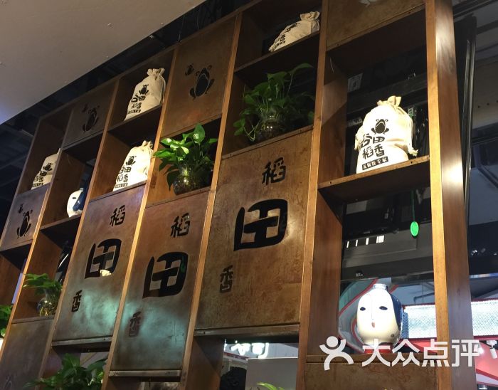 谷田稻香(浦东正大店)图片 - 第4张